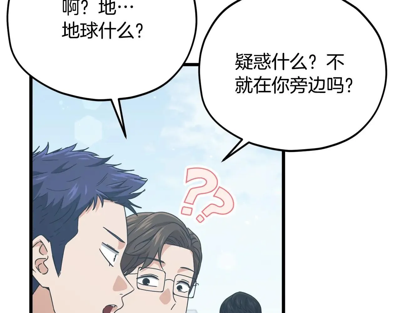 第197话 新的挑战者 第106页