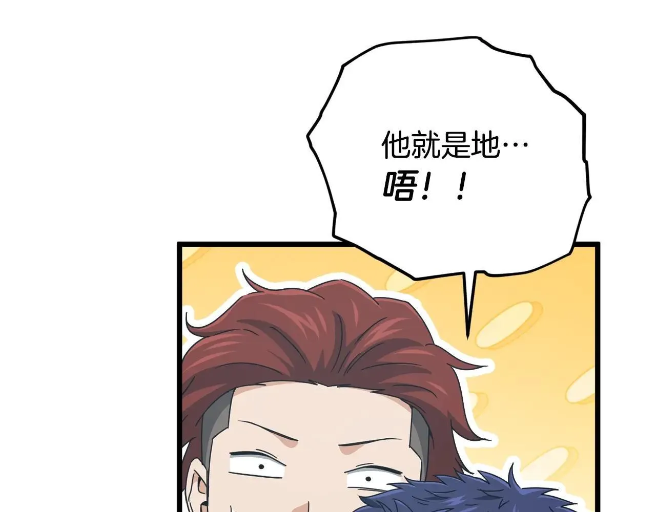 第197话 新的挑战者 第108页