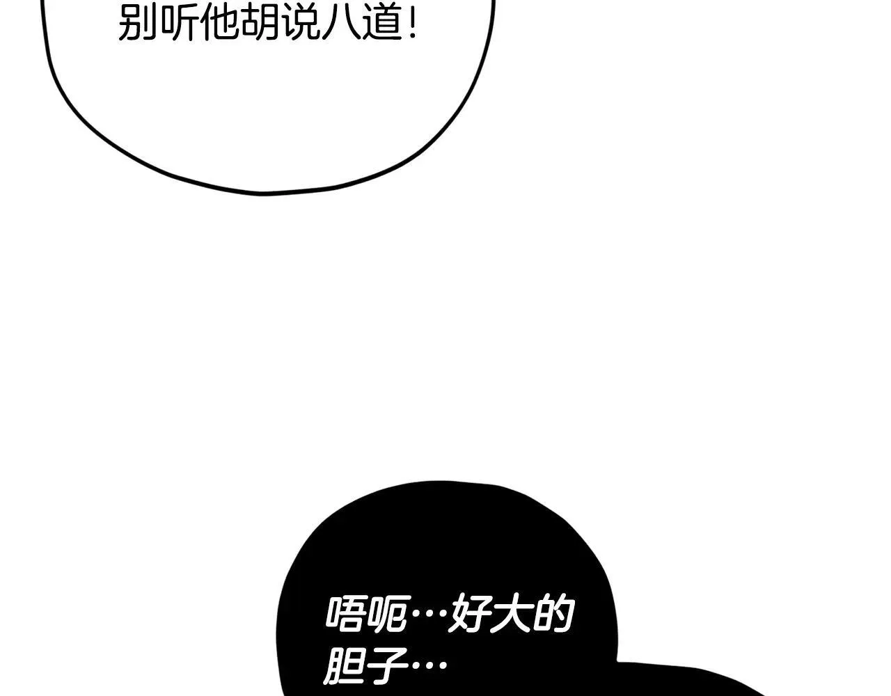 第197话 新的挑战者 第110页