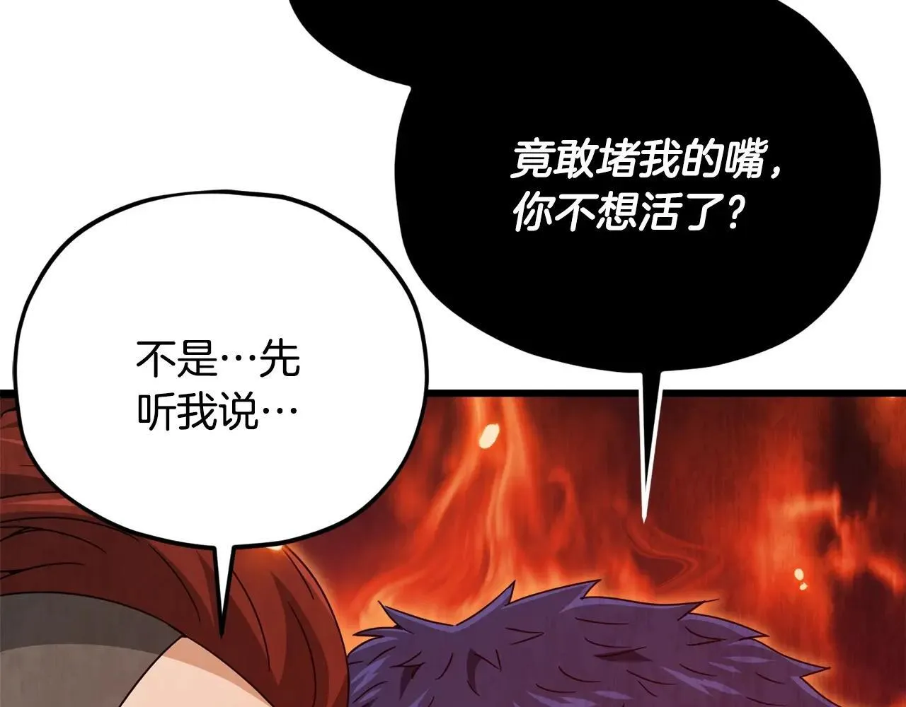 第197话 新的挑战者 第111页
