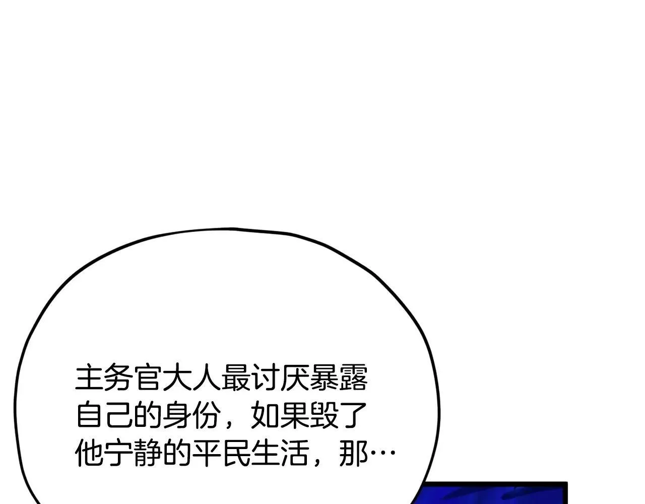 第197话 新的挑战者 第114页