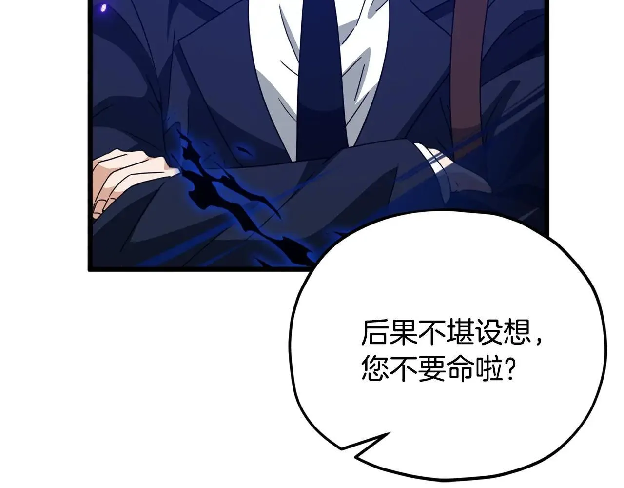 第197话 新的挑战者 第116页