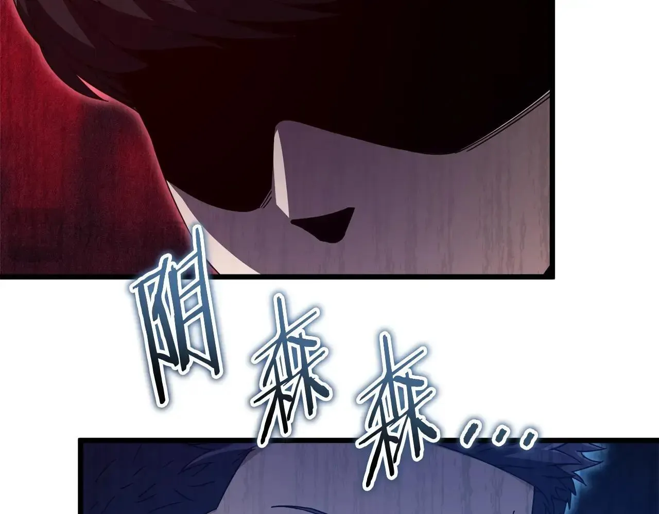 第197话 新的挑战者 第119页