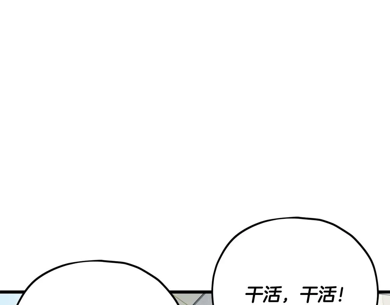 第197话 新的挑战者 第121页