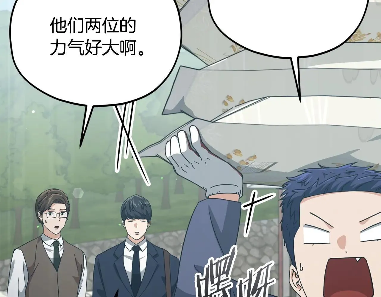 第197话 新的挑战者 第122页