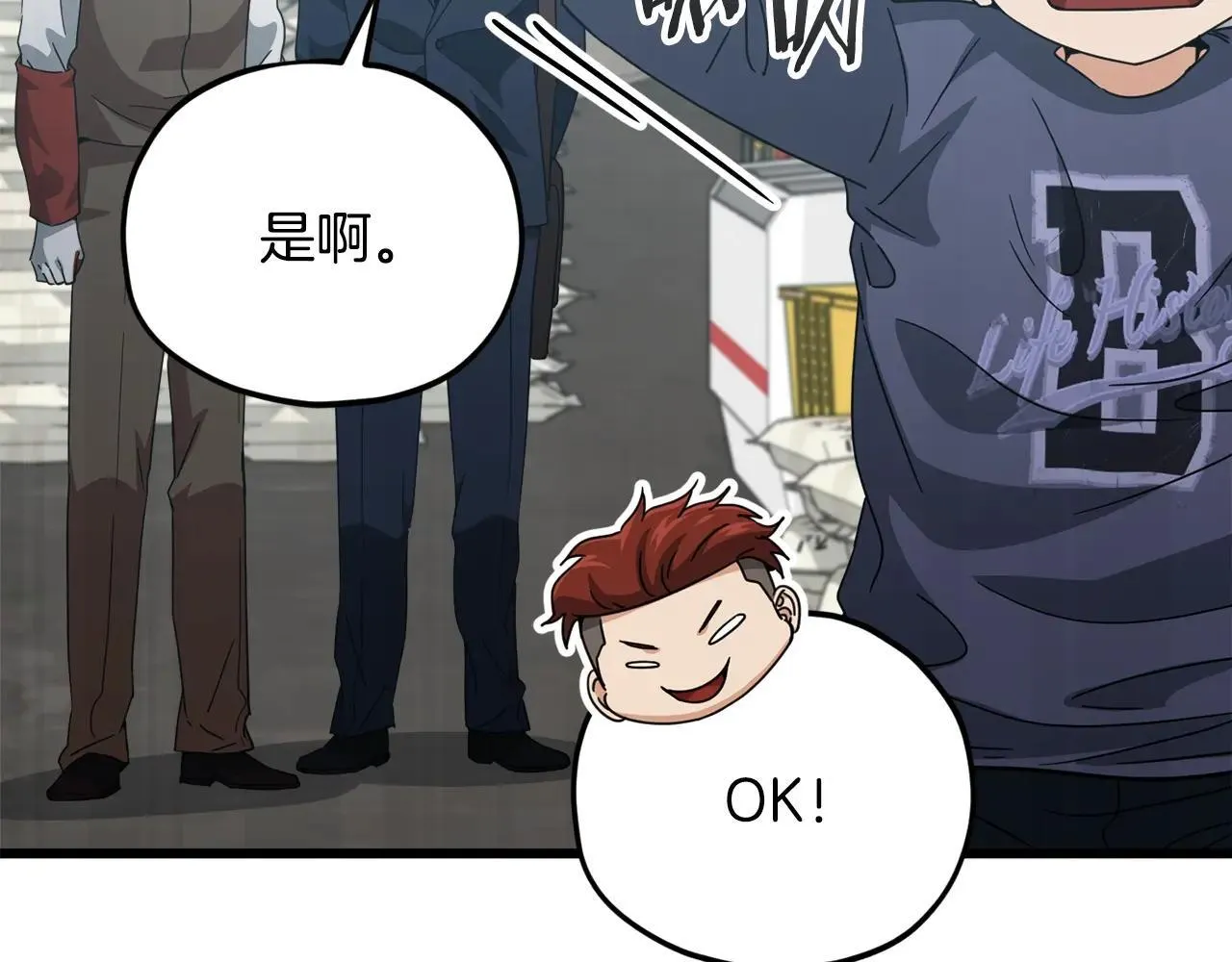 第197话 新的挑战者 第123页