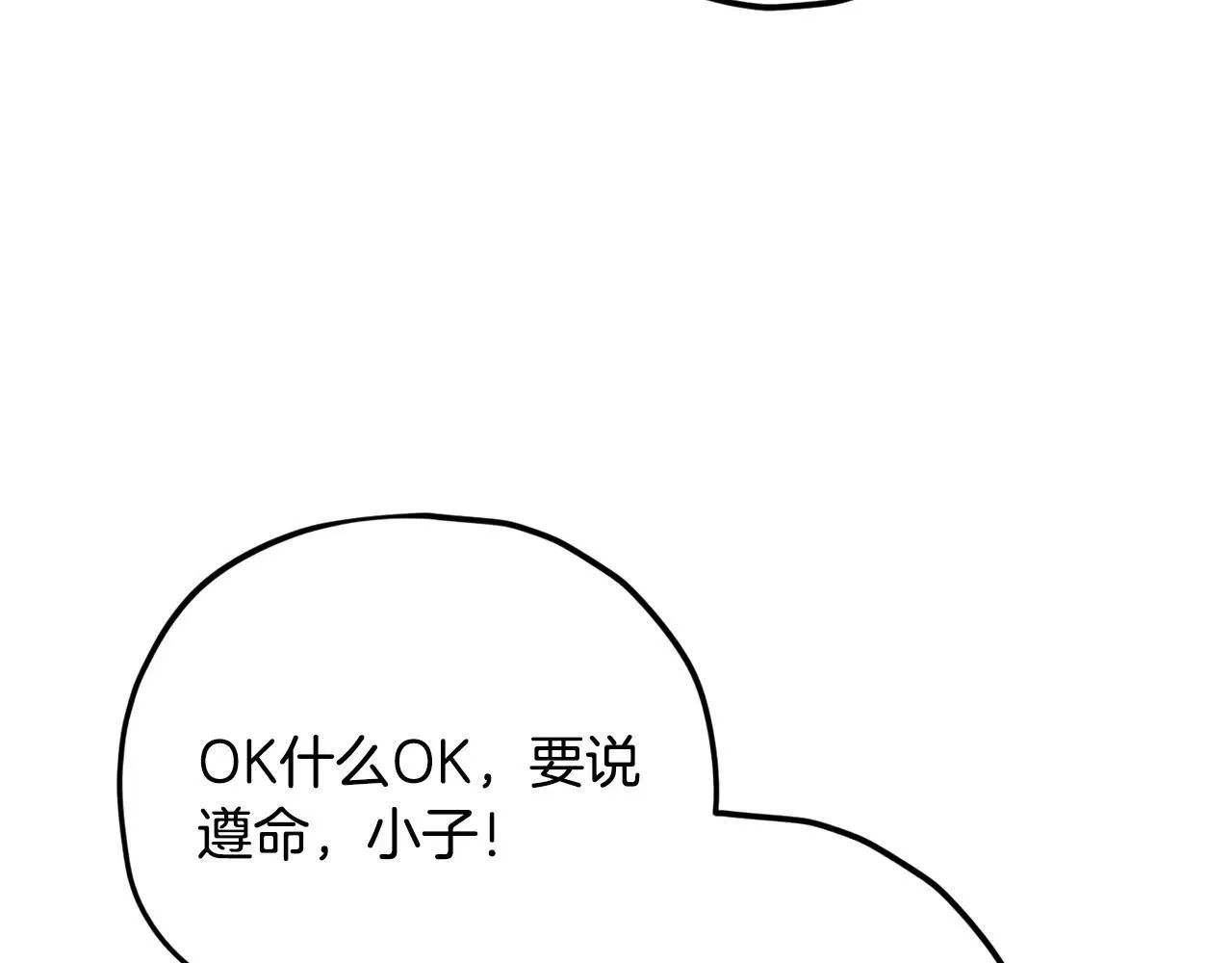 第197话 新的挑战者 第124页
