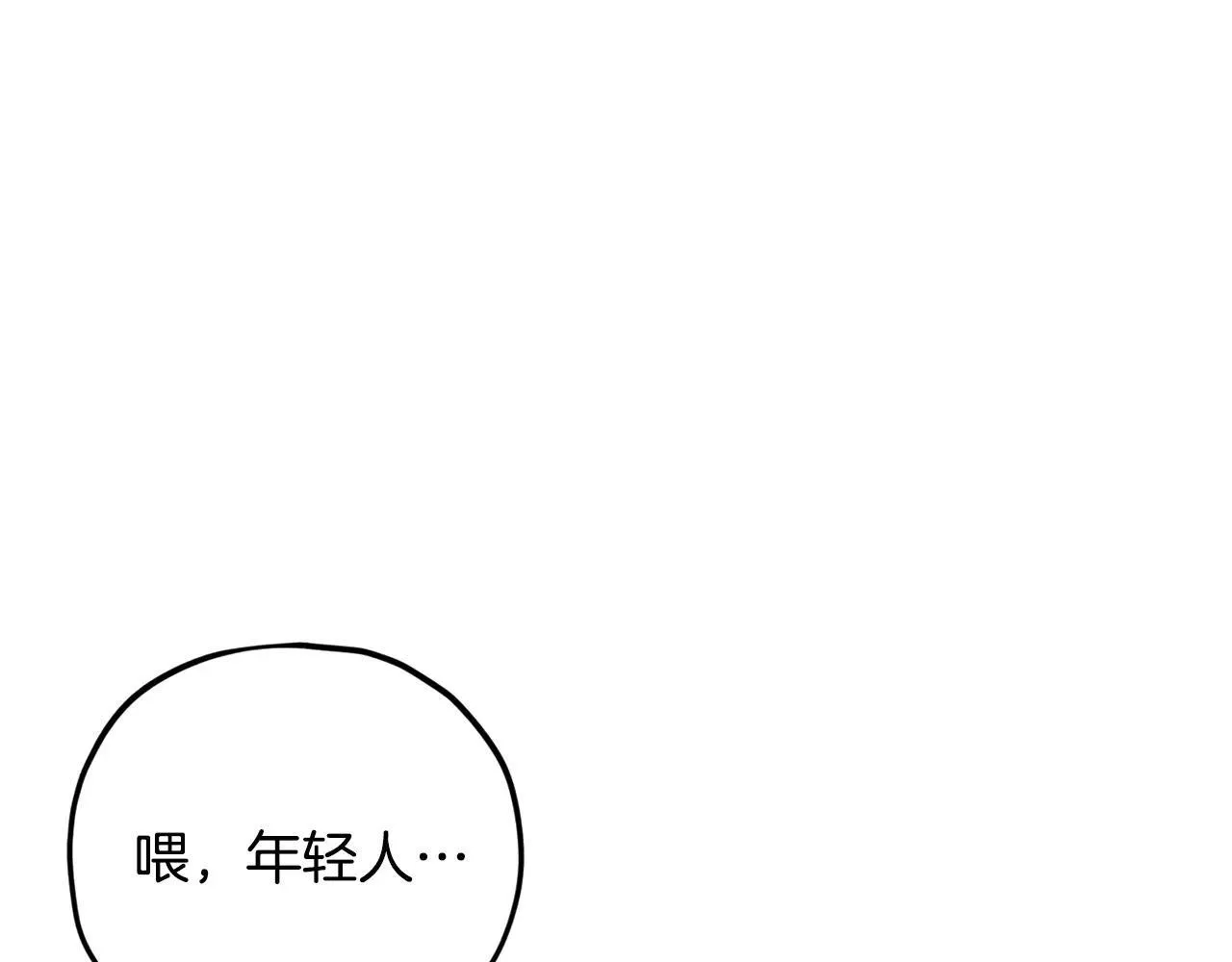 第197话 新的挑战者 第131页