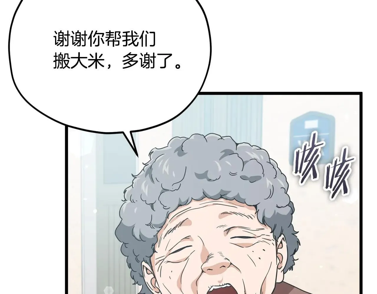 第197话 新的挑战者 第134页
