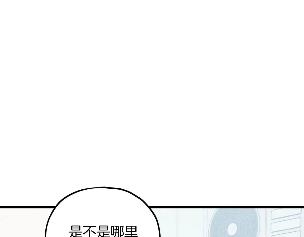 第197话 新的挑战者 第137页