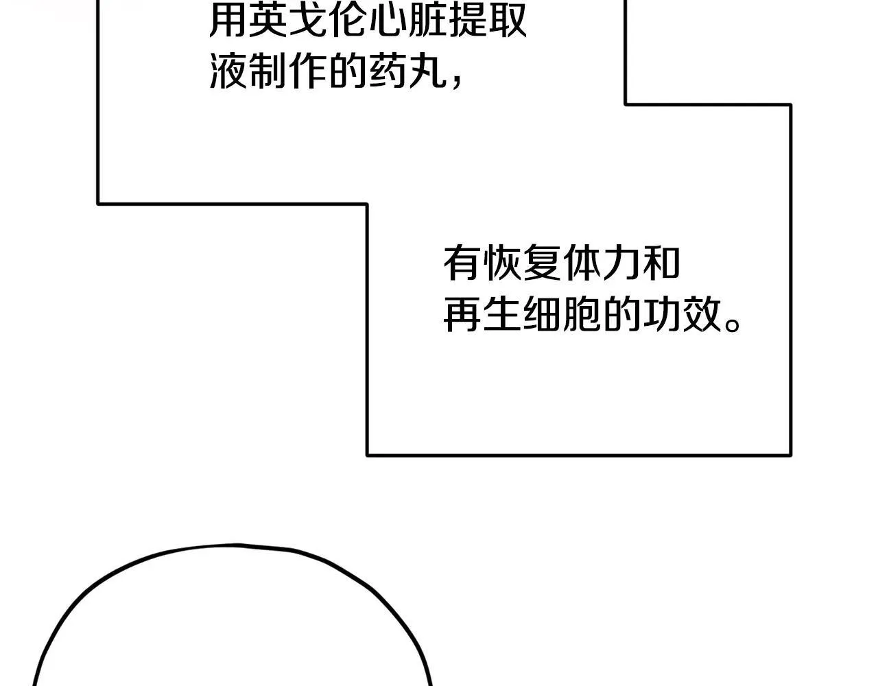 第197话 新的挑战者 第143页