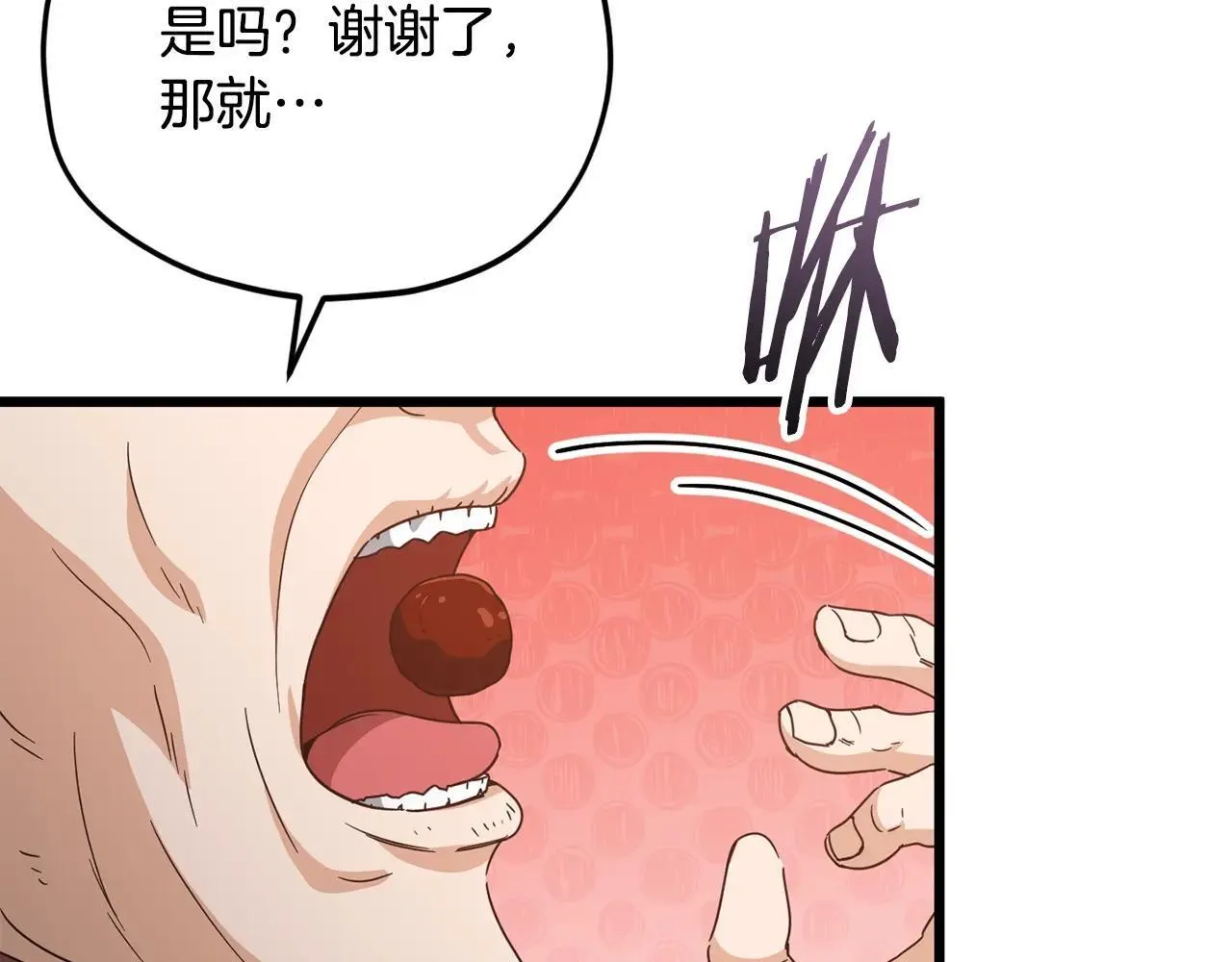 第197话 新的挑战者 第144页