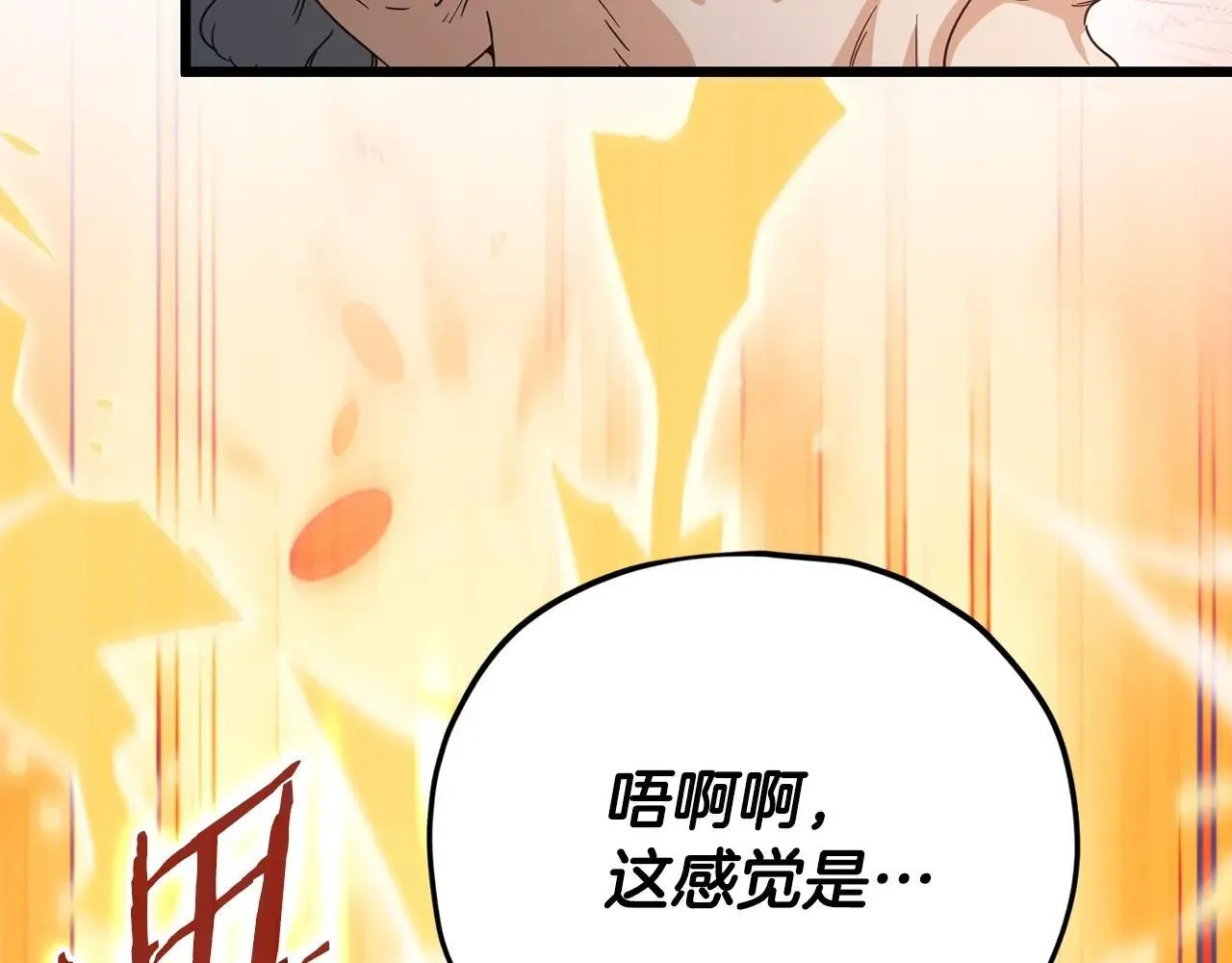 第197话 新的挑战者 第147页