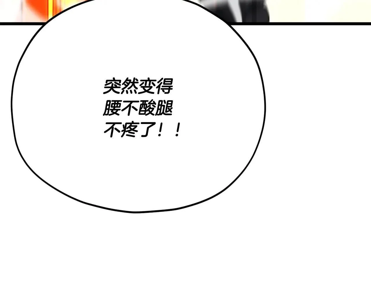 第197话 新的挑战者 第150页
