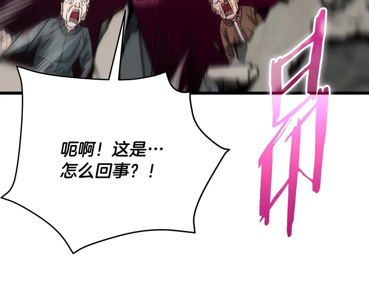 第197话 新的挑战者 第155页