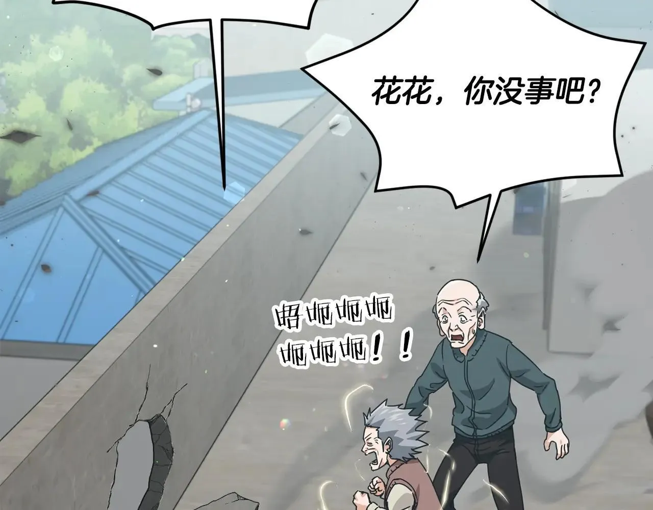 第197话 新的挑战者 第158页