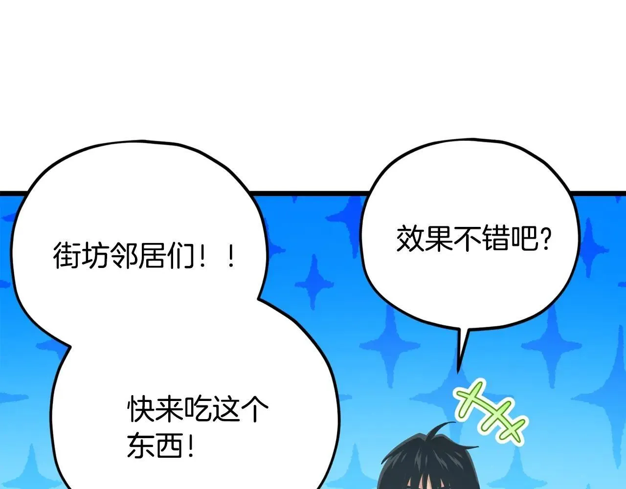 第197话 新的挑战者 第161页