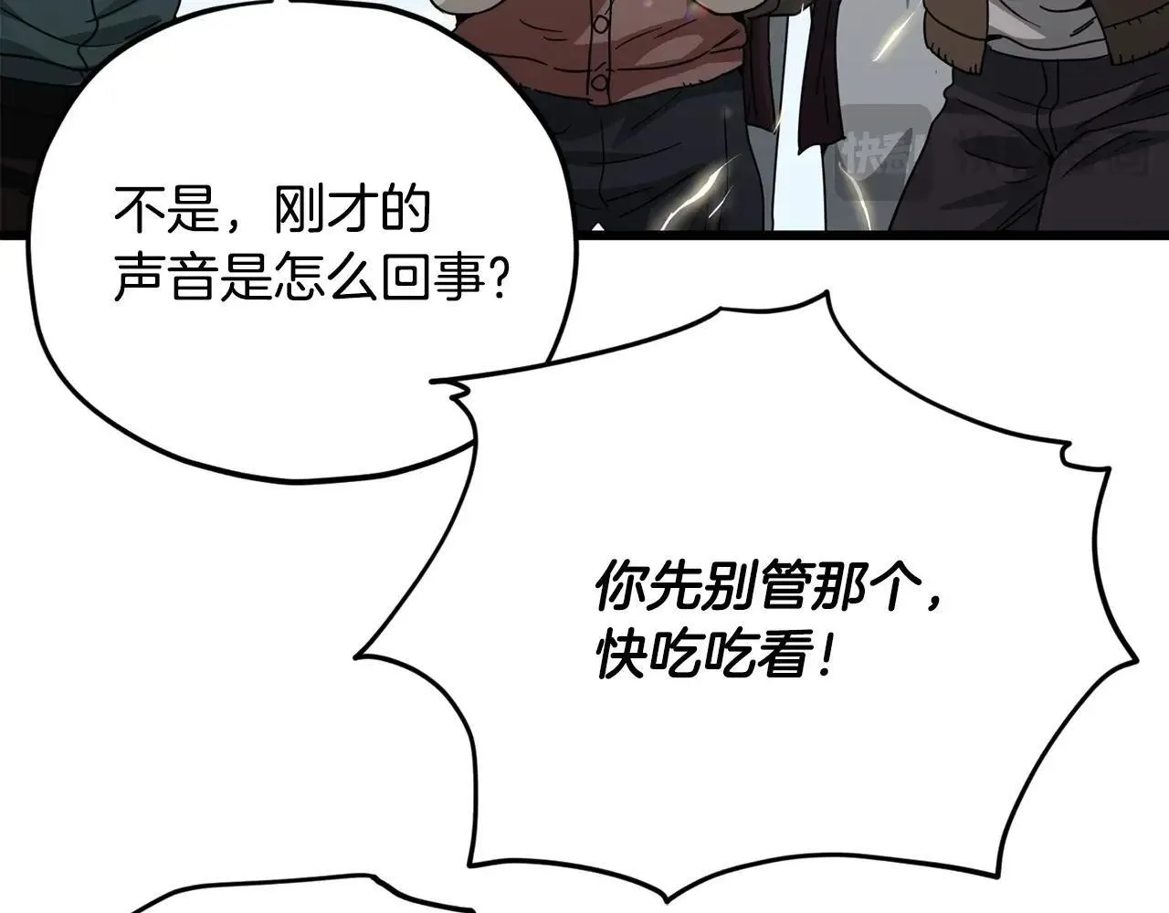 第197话 新的挑战者 第163页