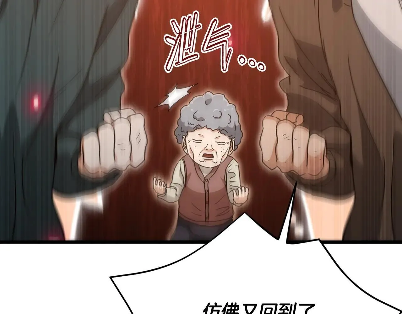第197话 新的挑战者 第170页