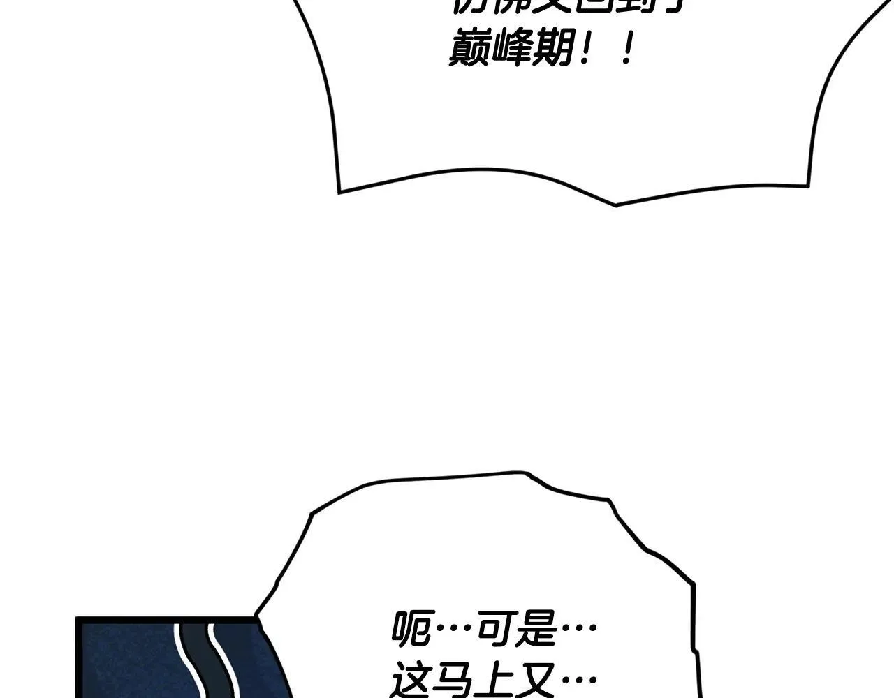第197话 新的挑战者 第171页