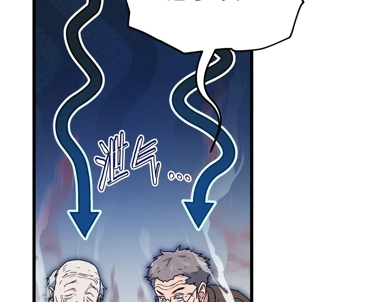 第197话 新的挑战者 第172页