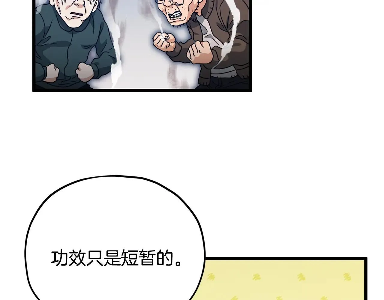 第197话 新的挑战者 第173页