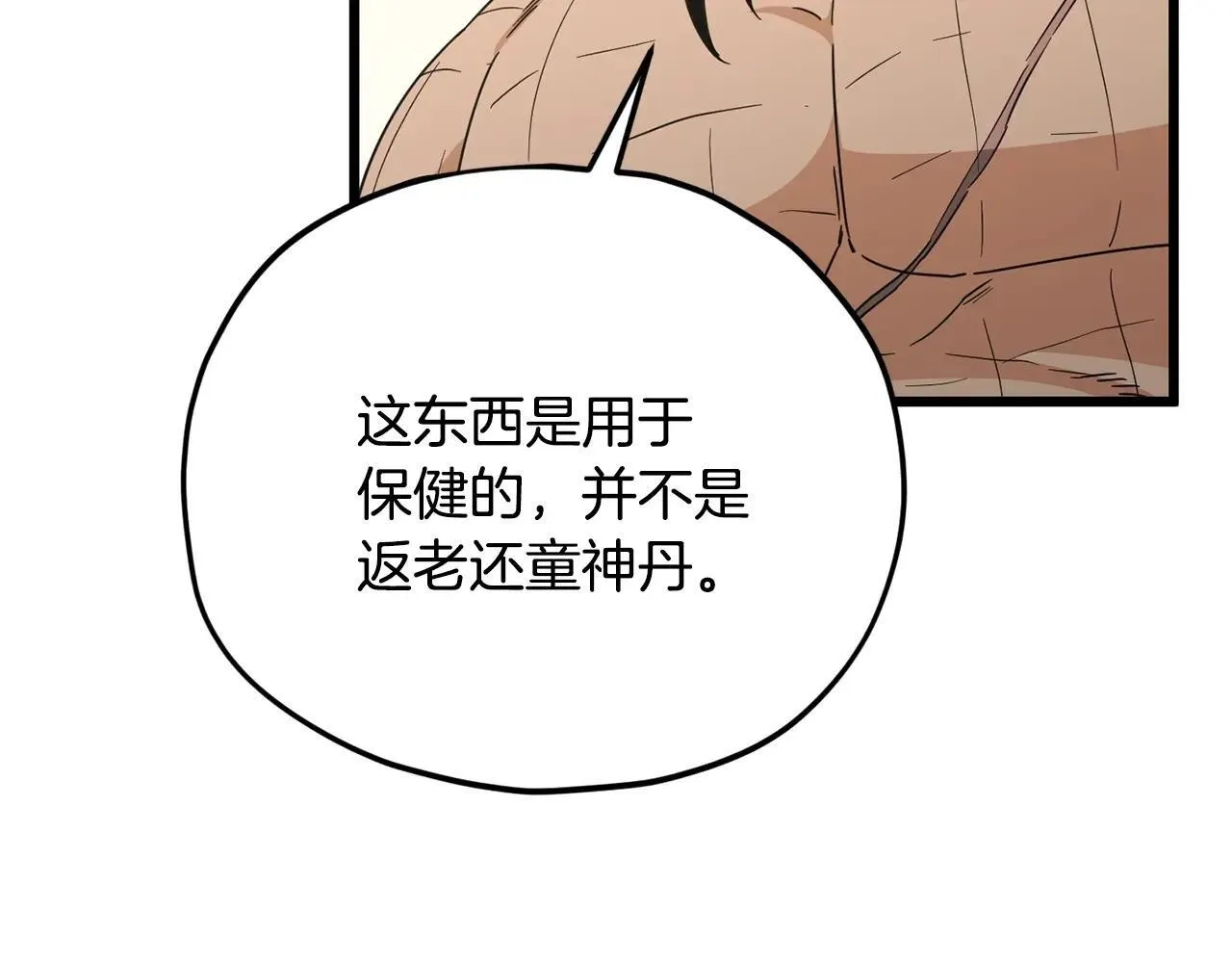 第197话 新的挑战者 第175页