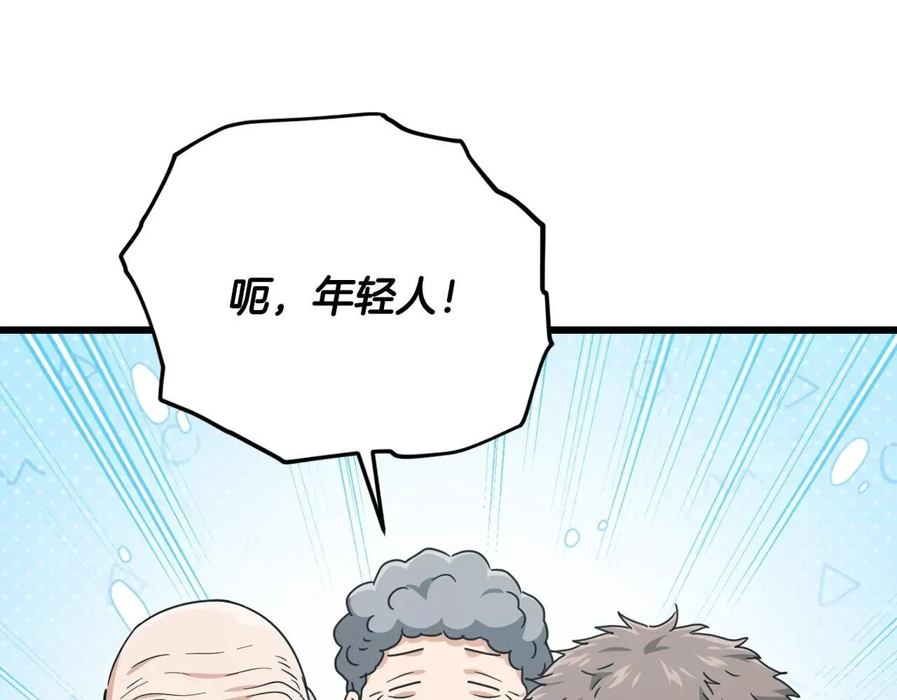 第197话 新的挑战者 第176页