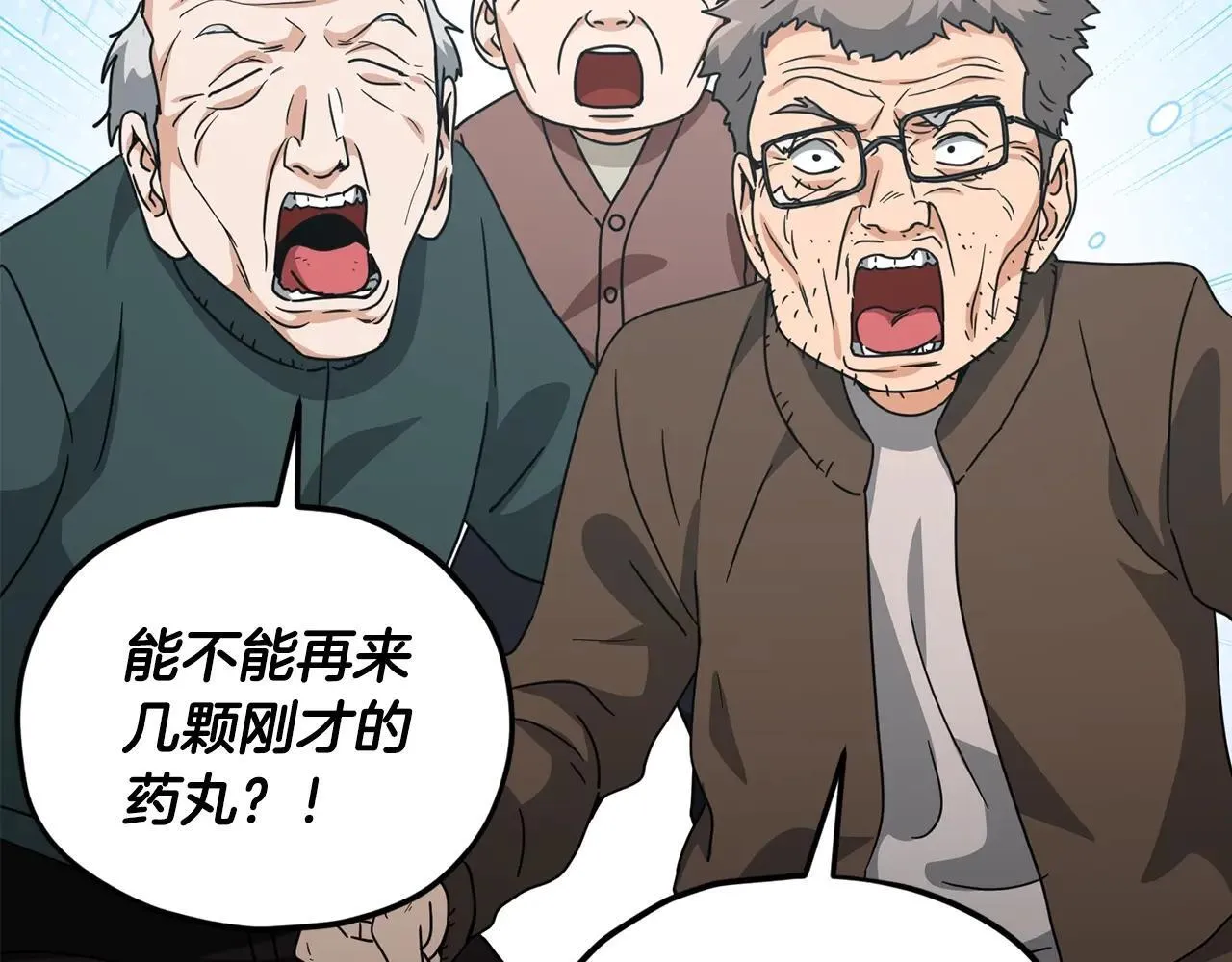 第197话 新的挑战者 第177页