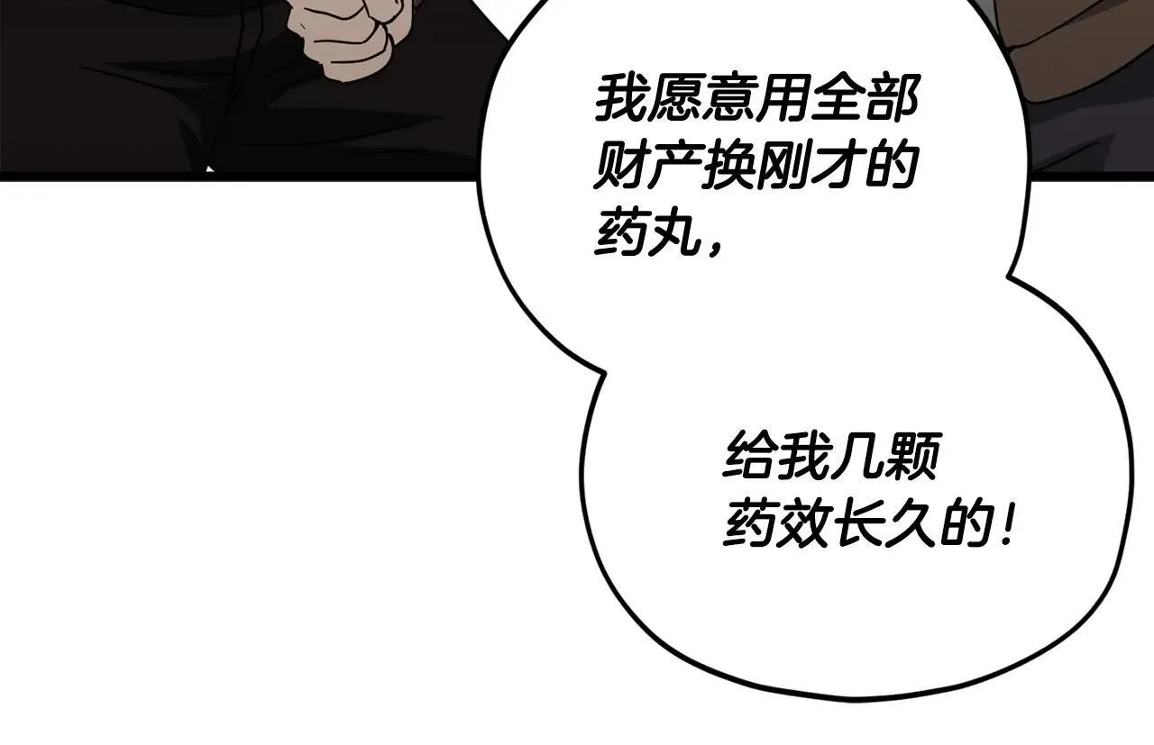 第197话 新的挑战者 第178页