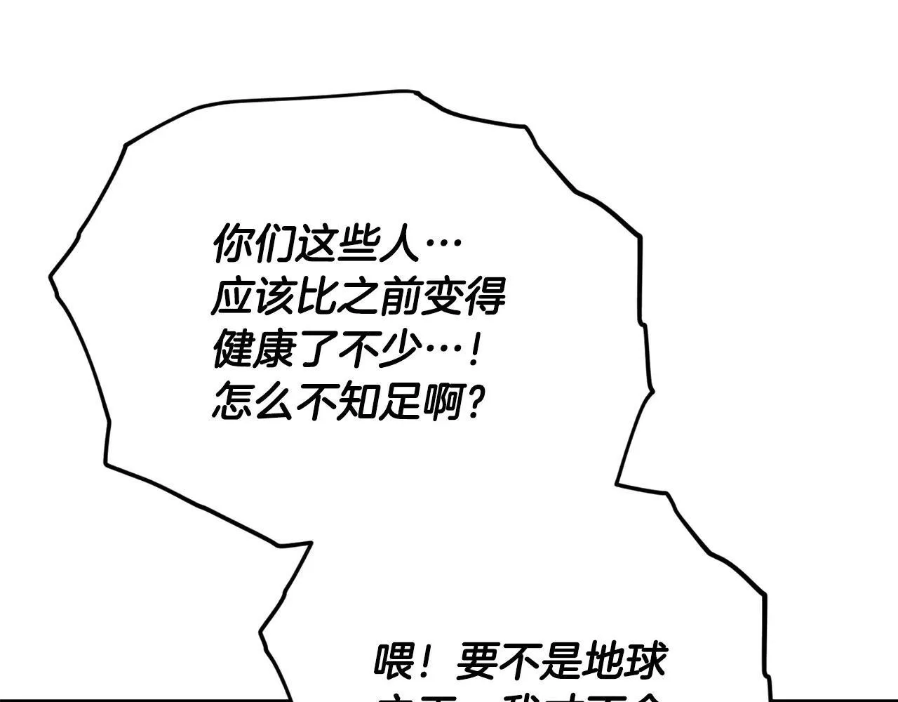 第197话 新的挑战者 第179页