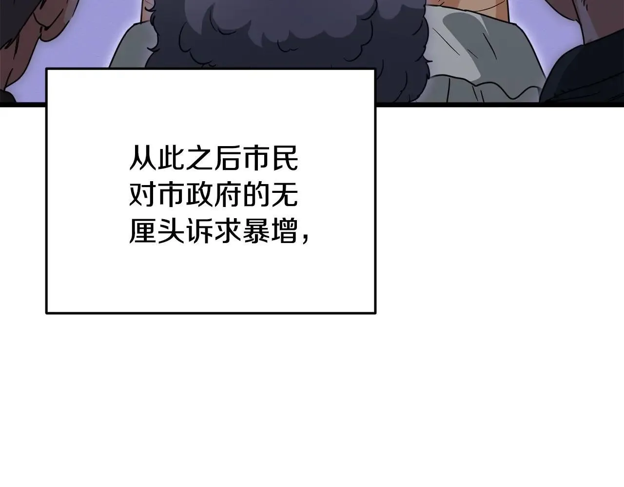 第197话 新的挑战者 第182页