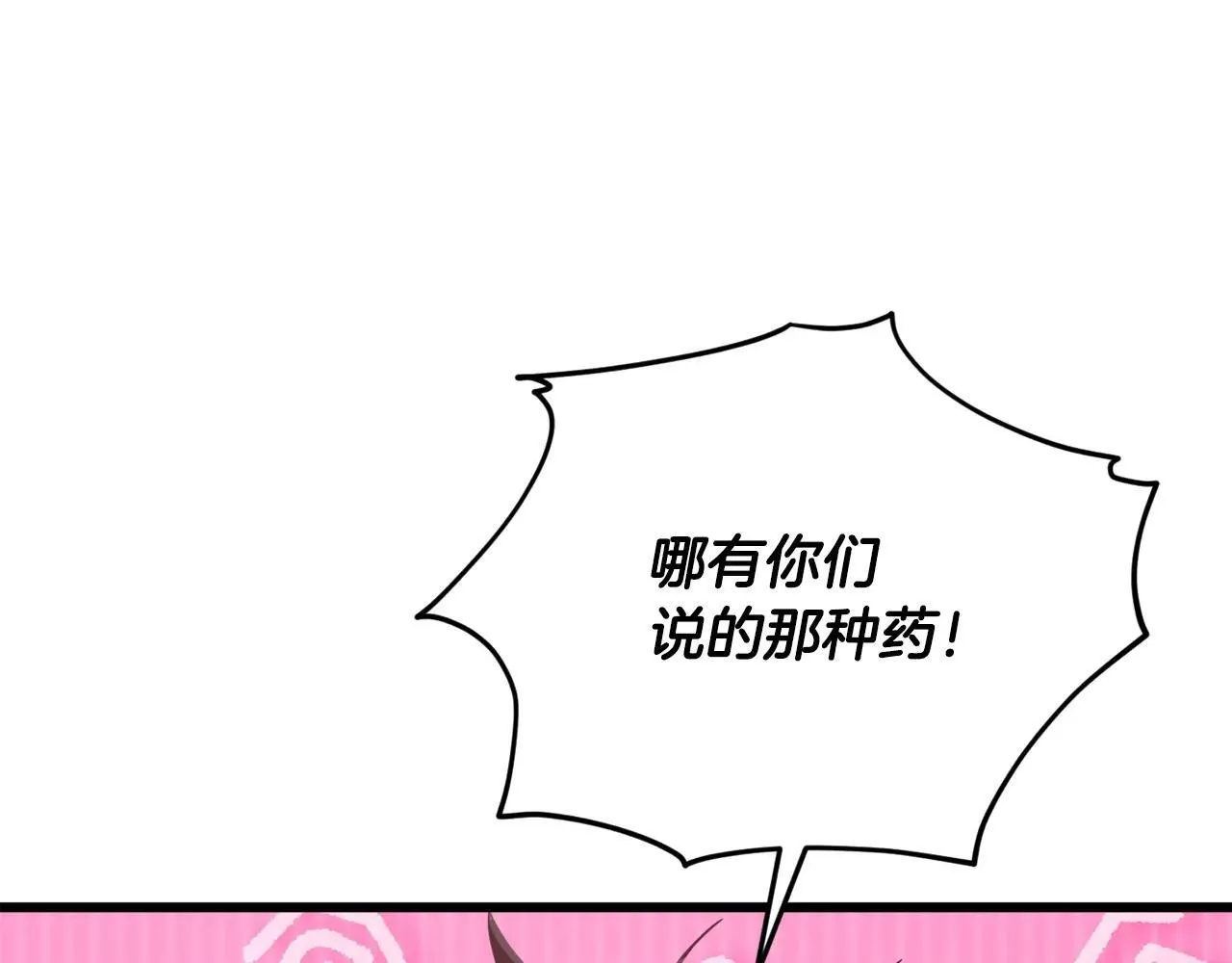 第197话 新的挑战者 第183页