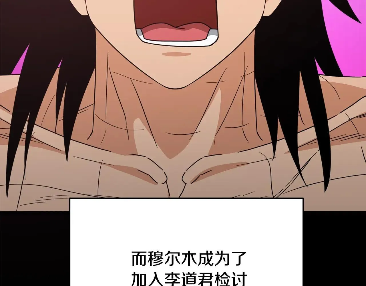 第197话 新的挑战者 第185页