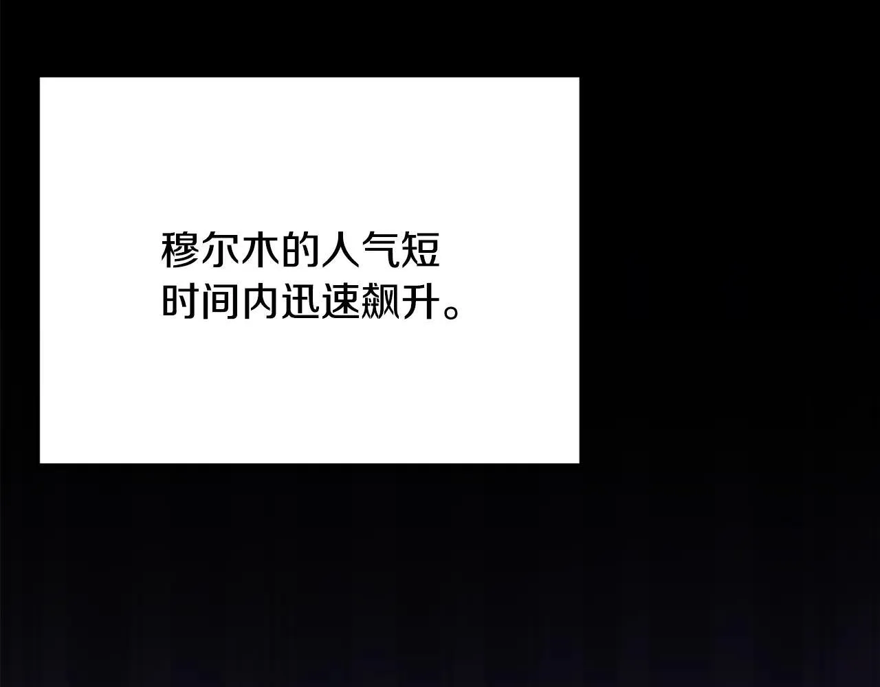 第197话 新的挑战者 第187页