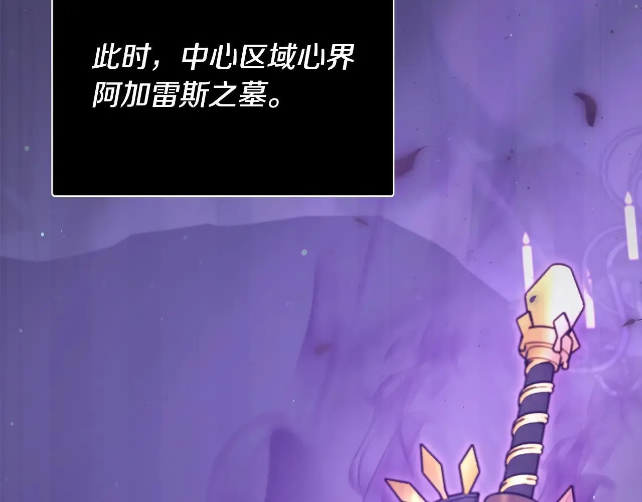第197话 新的挑战者 第189页