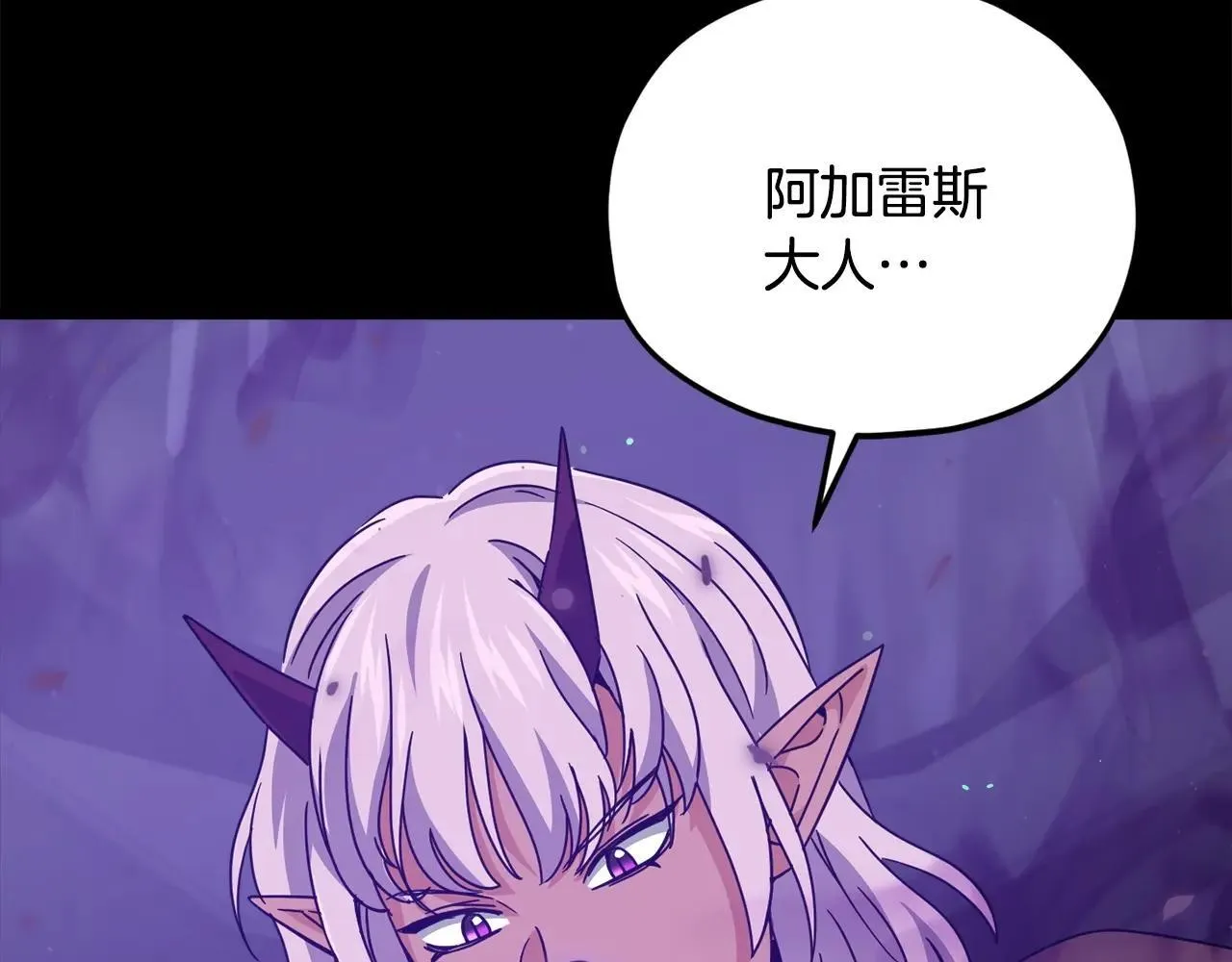 第197话 新的挑战者 第193页