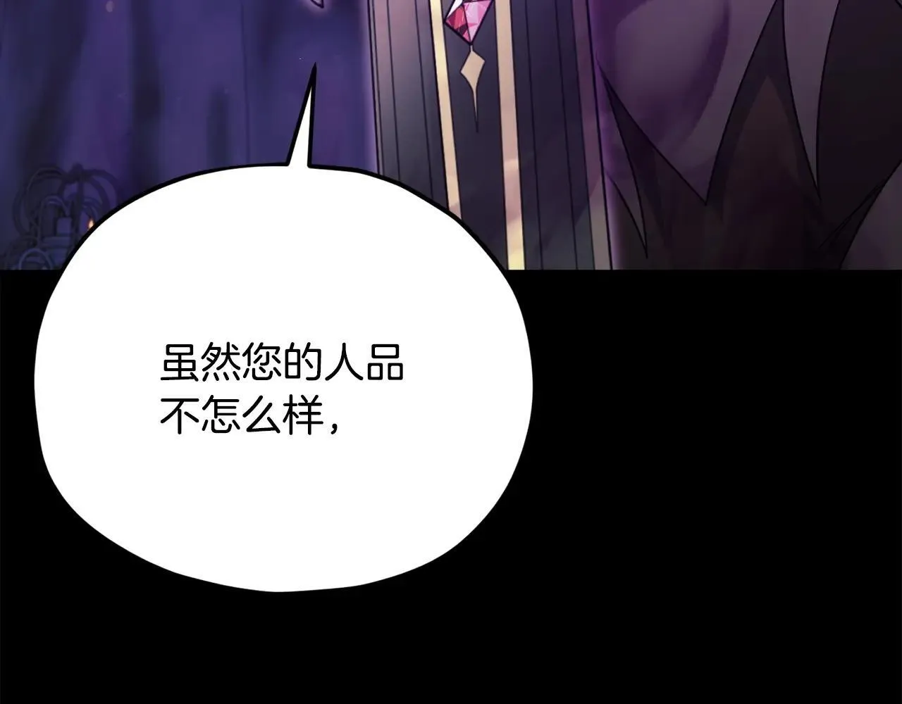 第197话 新的挑战者 第195页