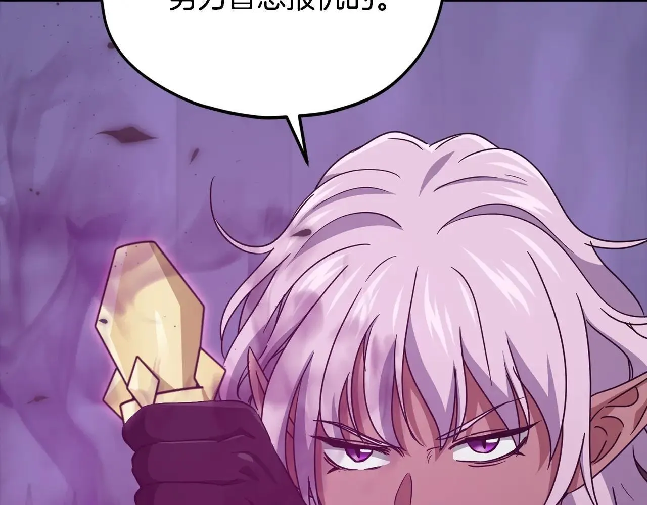 第197话 新的挑战者 第198页