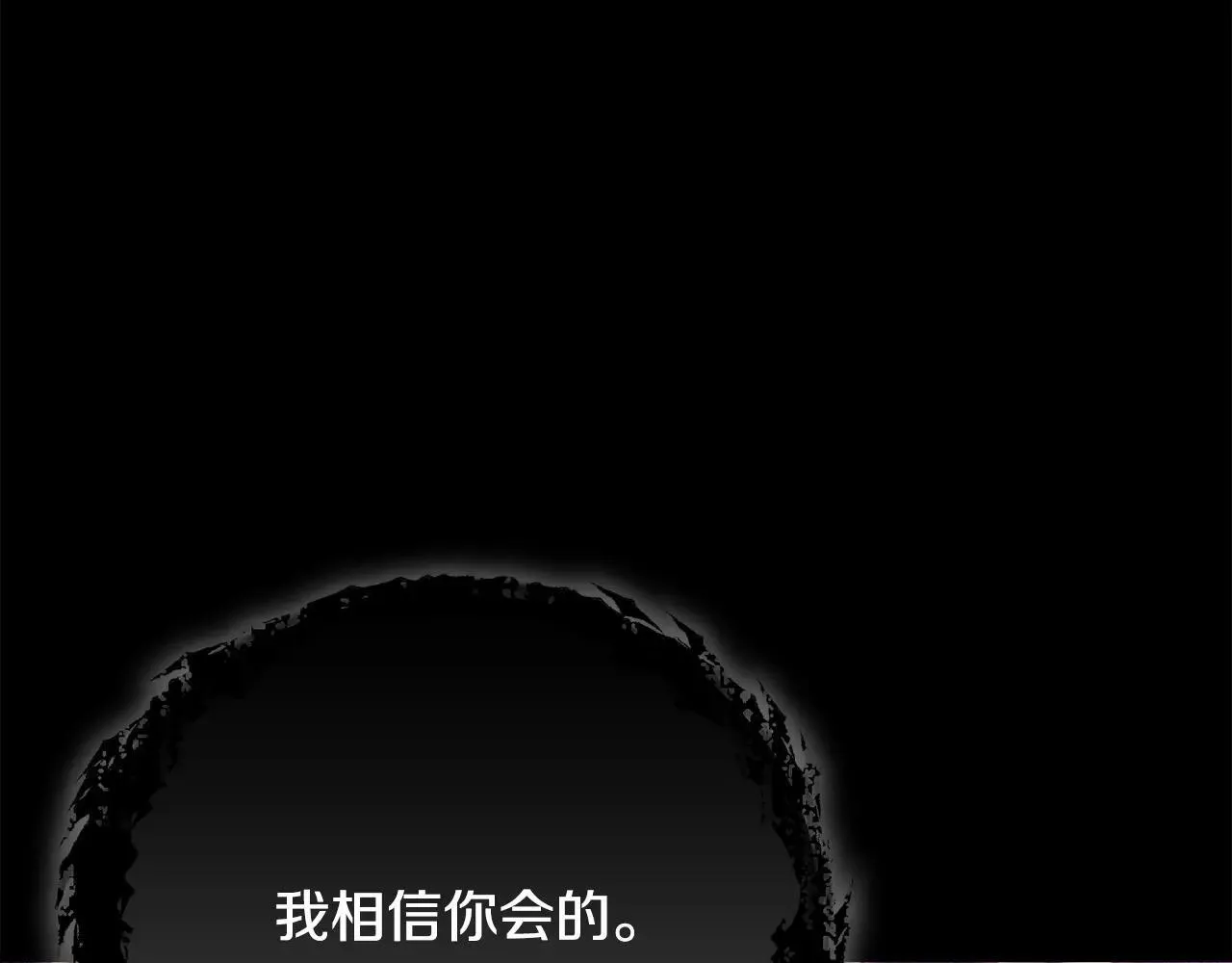 第197话 新的挑战者 第201页