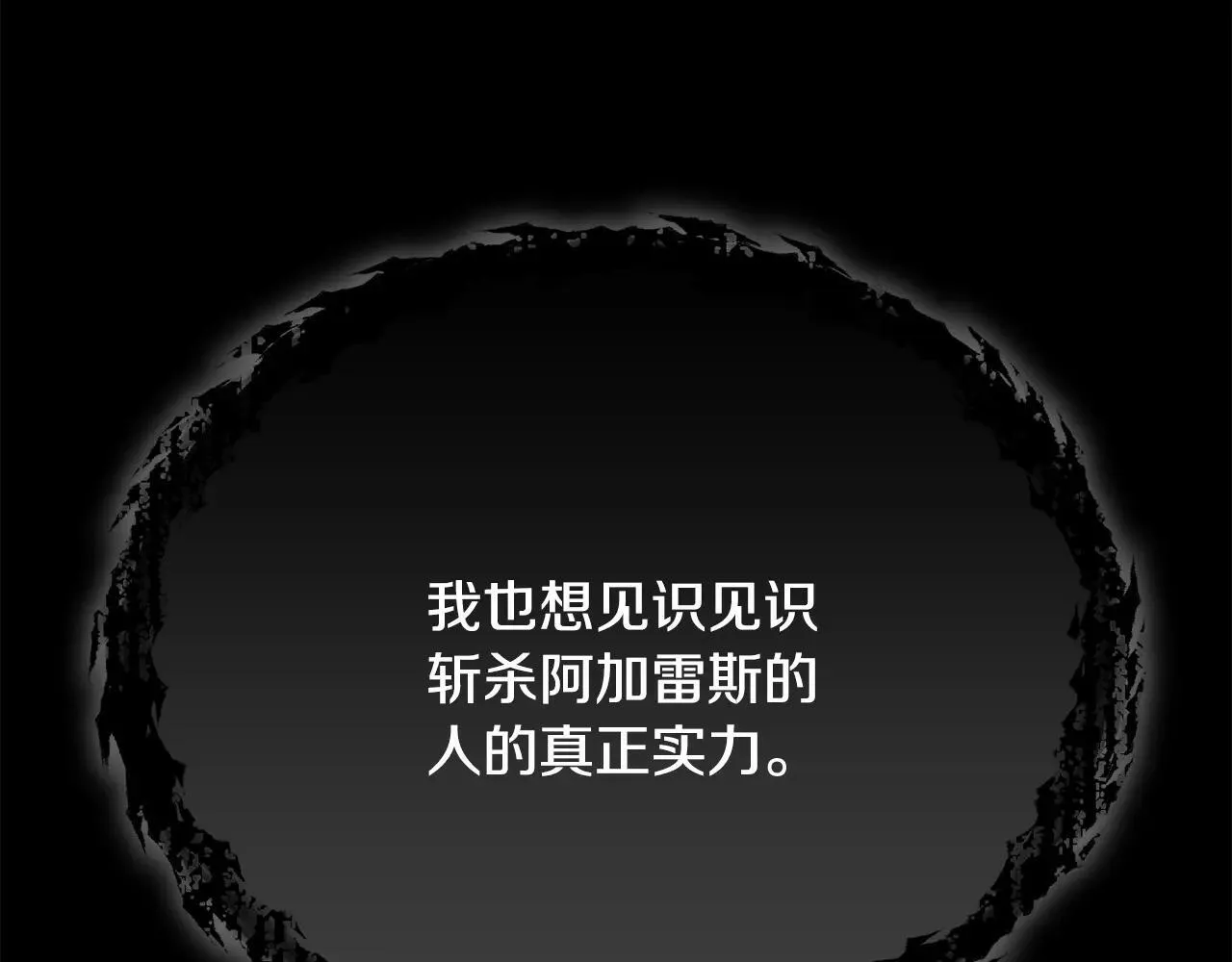 第197话 新的挑战者 第204页