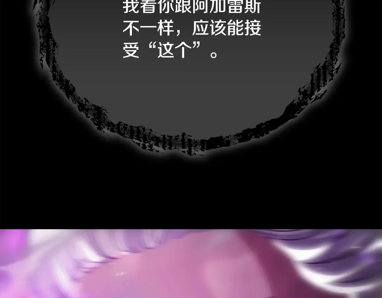第197话 新的挑战者 第208页