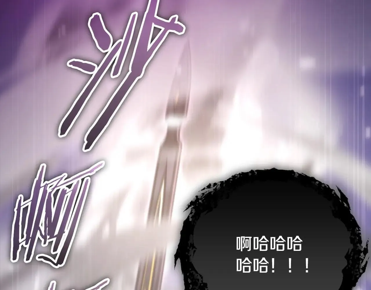 第197话 新的挑战者 第210页