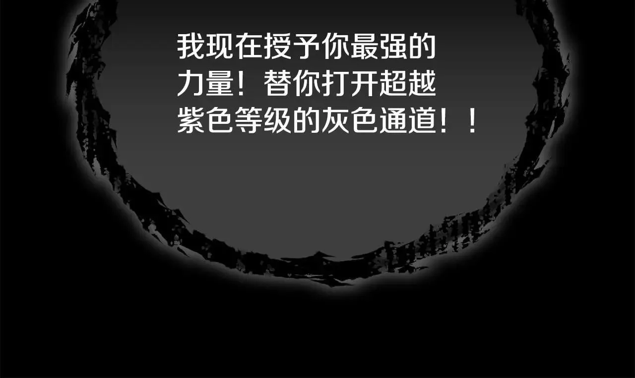 第197话 新的挑战者 第214页