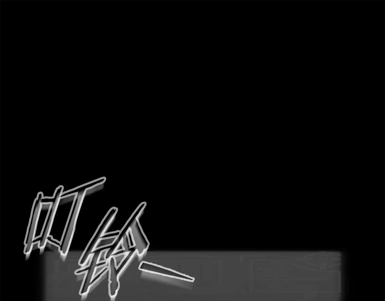 第197话 新的挑战者 第215页