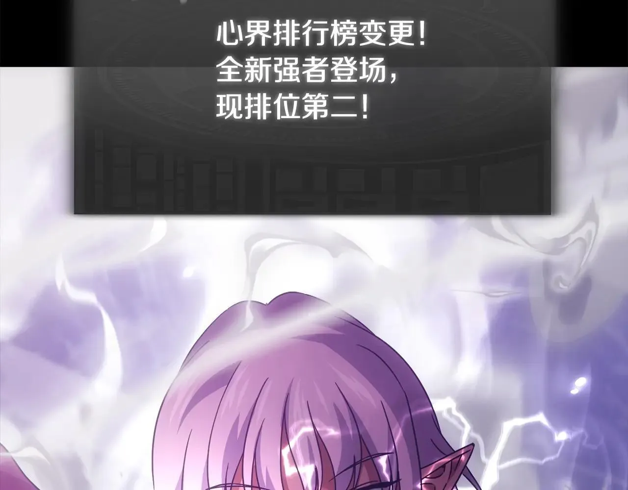 第197话 新的挑战者 第216页