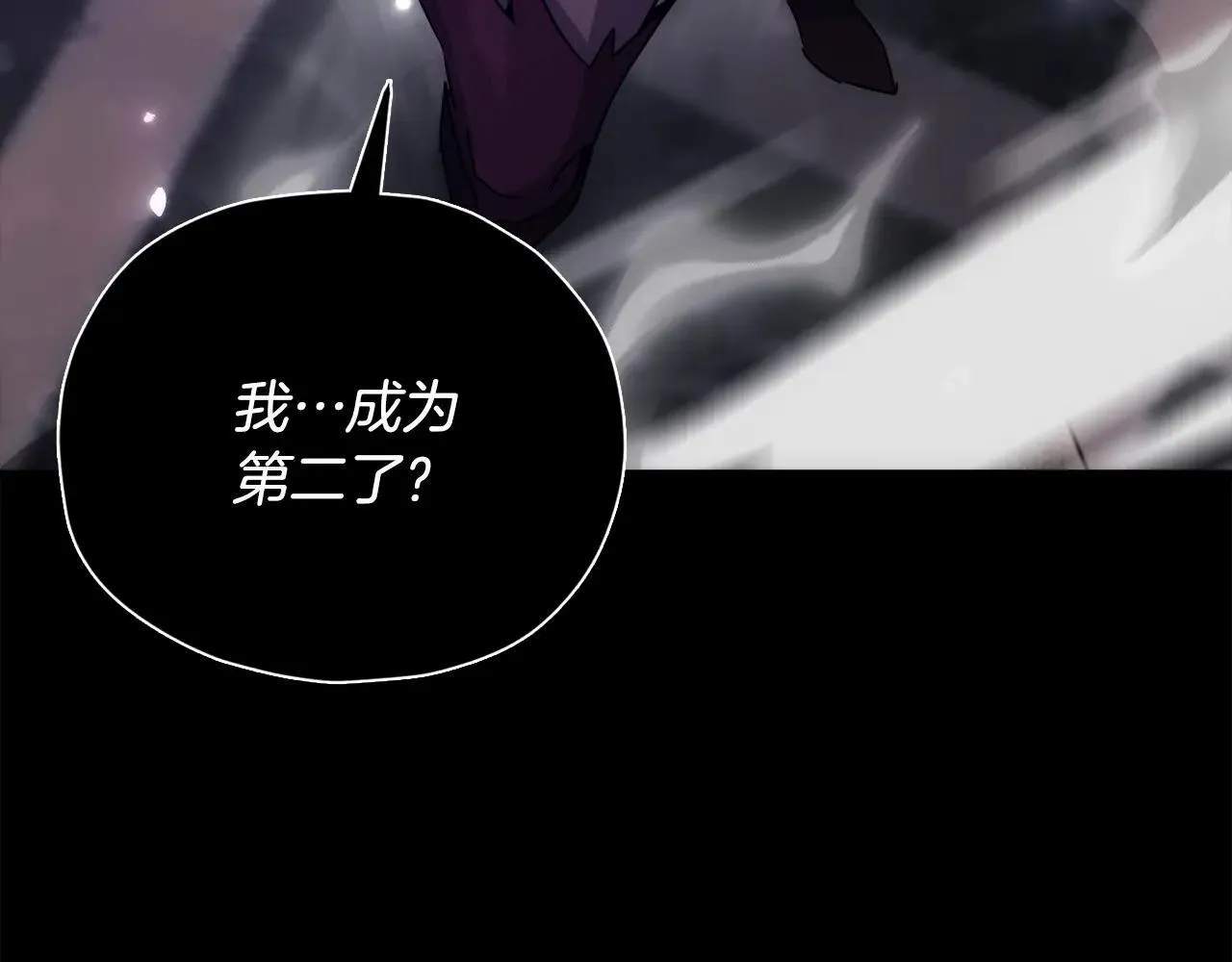 第197话 新的挑战者 第218页