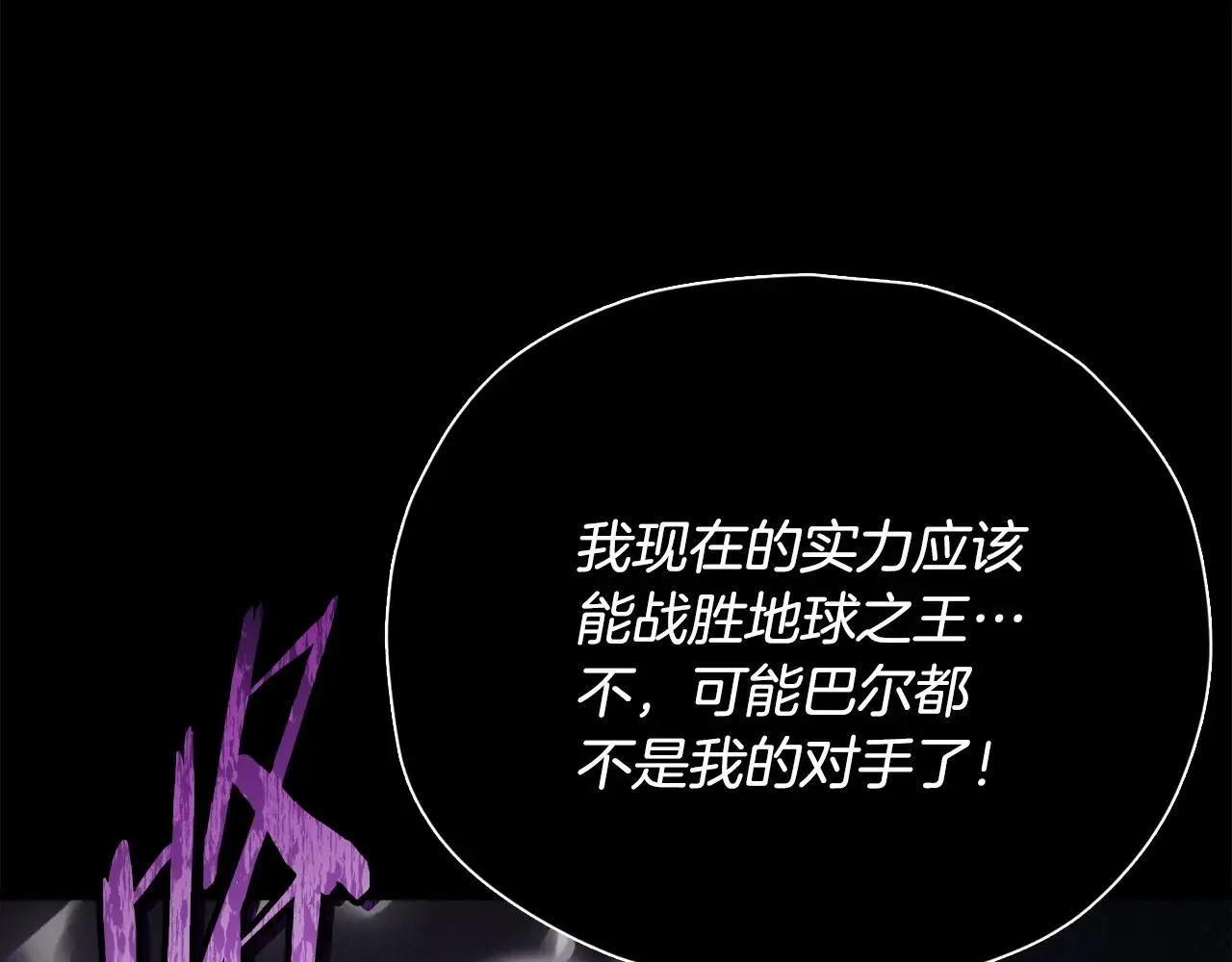 第197话 新的挑战者 第219页