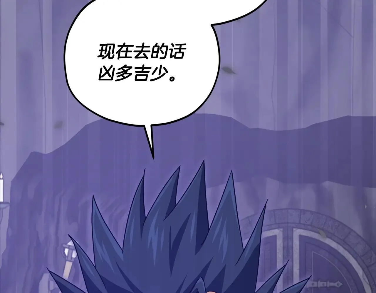 第197话 新的挑战者 第227页
