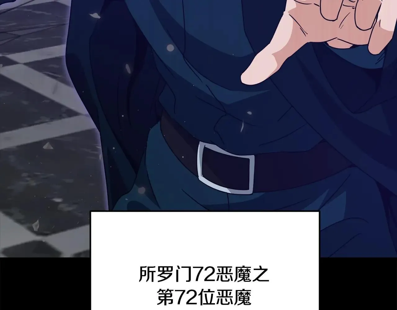 第197话 新的挑战者 第229页